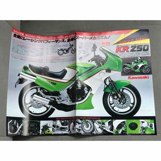 カワサキ - カタログ チラシ Kawasaki カワサキ KR250 Z400 Z750