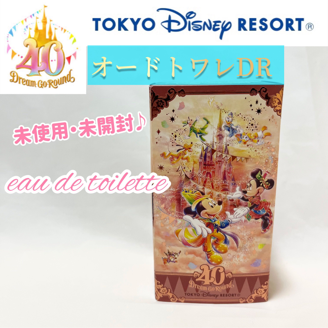 Disney(ディズニー)の【未開封品】オードトワレ（東京ディズニーリゾート40周年記念） コスメ/美容の香水(ユニセックス)の商品写真