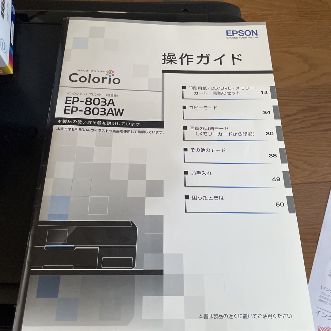 EPSON(エプソン)のEPSON EP-803A スマホ/家電/カメラのPC/タブレット(PC周辺機器)の商品写真