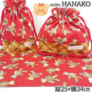 テディベア(赤) ハンドメイド お弁当袋 コップ袋 ランチョンマット 女の子(外出用品)