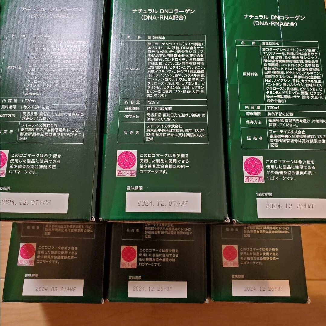 フォーデイズ 核酸ドリンク6本の通販 by sumi shop｜ラクマ
