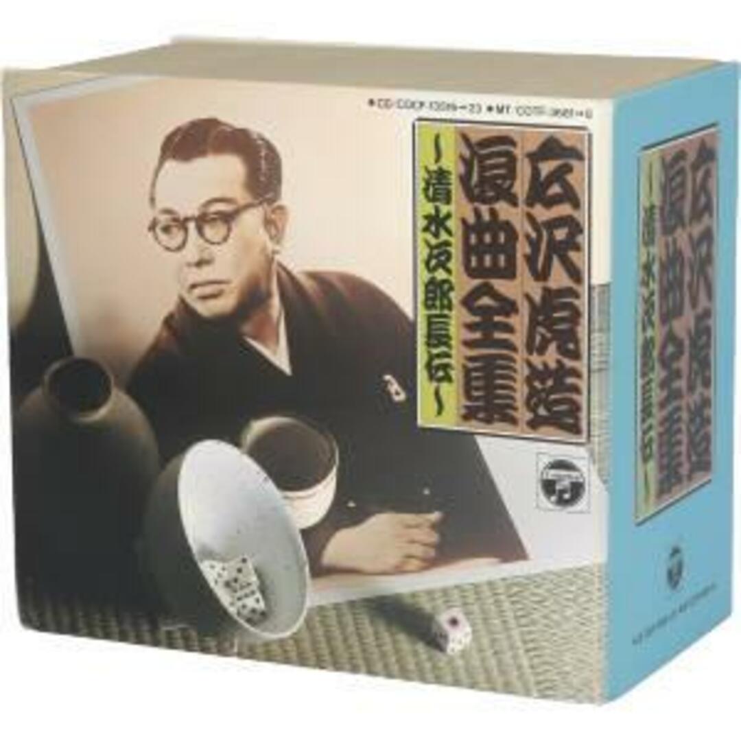 二代目 広沢虎造 浪曲大全集の通販 by ブックオフ ラクマ店|ラクマ