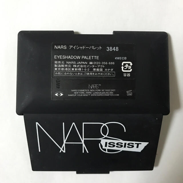 NARS(ナーズ)のナーズ アイシャドウ コスメ/美容のベースメイク/化粧品(アイシャドウ)の商品写真