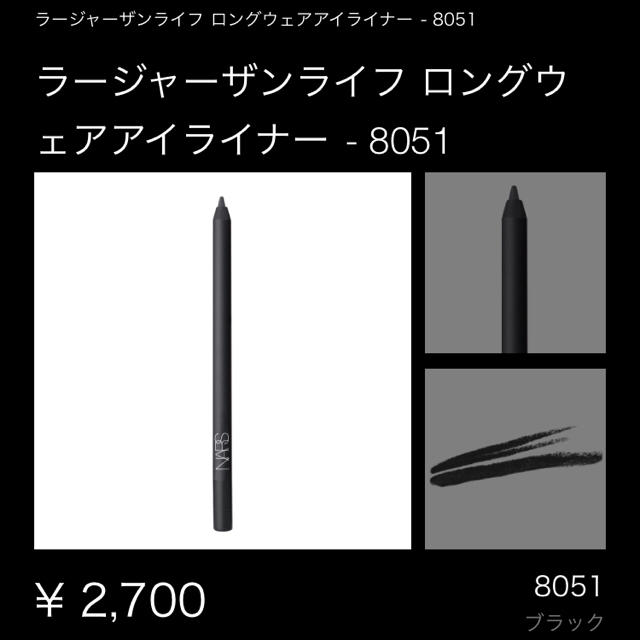 NARS(ナーズ)のナーズ アイシャドウ コスメ/美容のベースメイク/化粧品(アイシャドウ)の商品写真