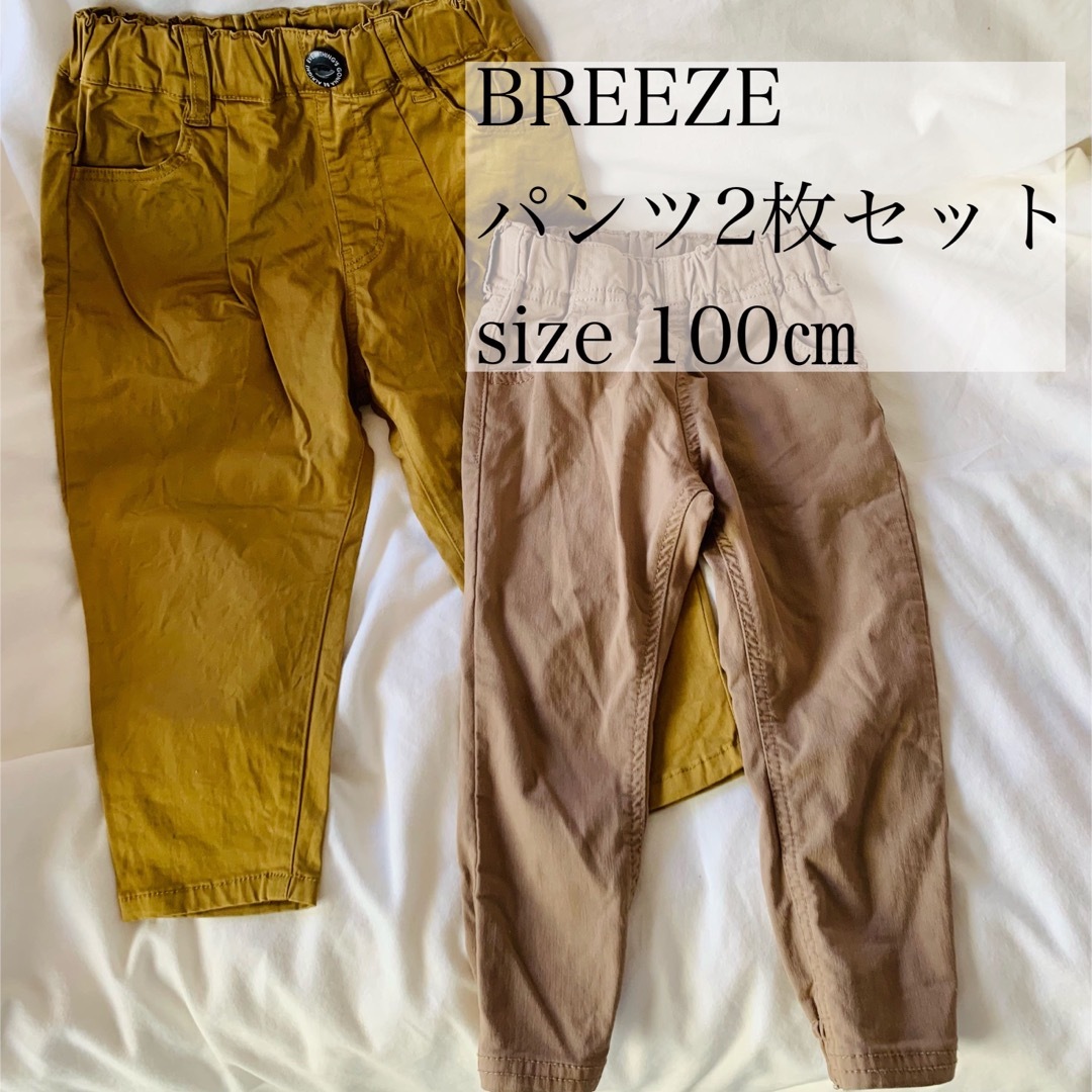 BREEZE(ブリーズ)のbreeze 100㎝ズボンのまとめ売り キッズ/ベビー/マタニティのキッズ服男の子用(90cm~)(パンツ/スパッツ)の商品写真