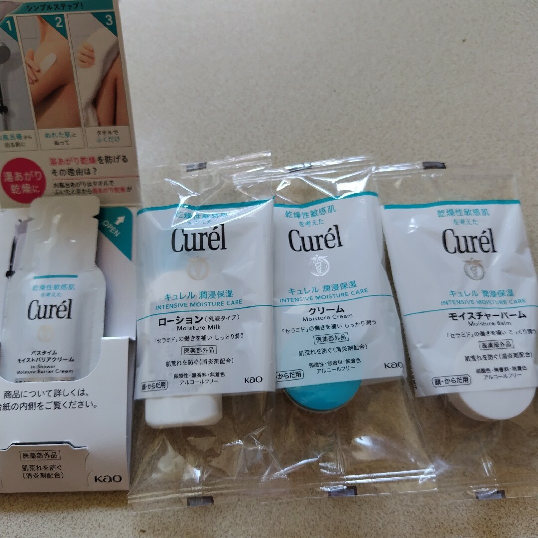 Curel(キュレル)の最終値下げ‼️敏感肌サンプルセット Curel、ユースキンなど コスメ/美容のスキンケア/基礎化粧品(乳液/ミルク)の商品写真