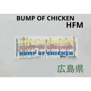 バンプオブチキン(BUMP OF CHICKEN)のBUMP OF CHICKEN スペシャルコラボステッカー(ミュージシャン)