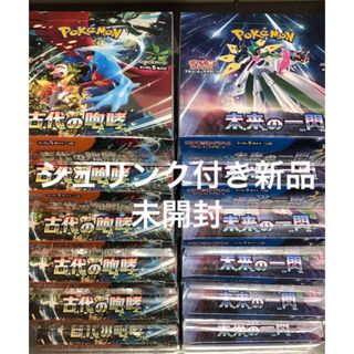 ポケモンカード未来の一閃+古代の咆哮計12箱シュリンク付き新品未開封