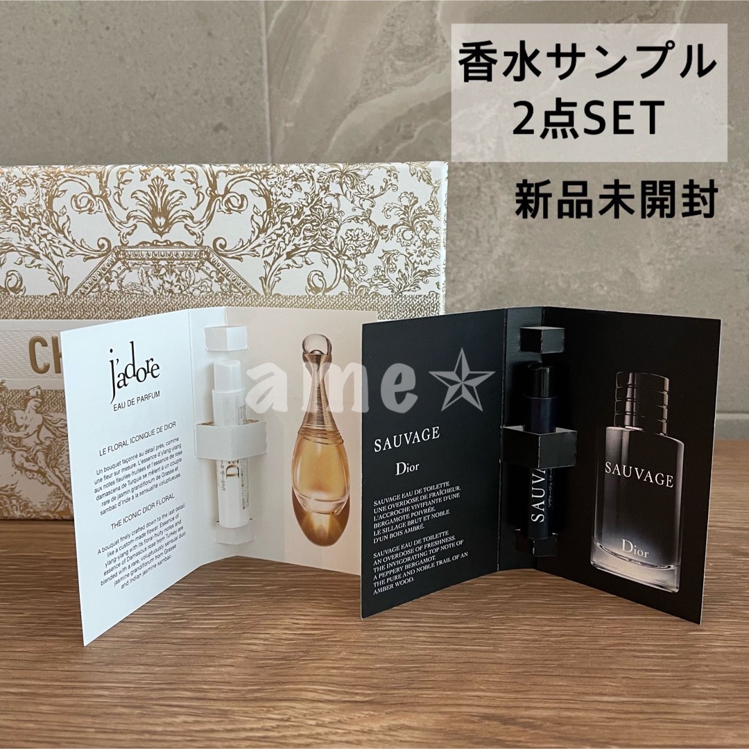 新品 ◎ Dior 香水 サンプル 2点セット | フリマアプリ ラクマ