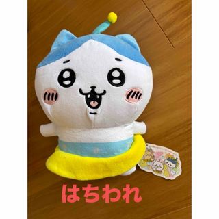 チイカワ(ちいかわ)のちいかわ　ハチワレ　宇宙人(ぬいぐるみ)