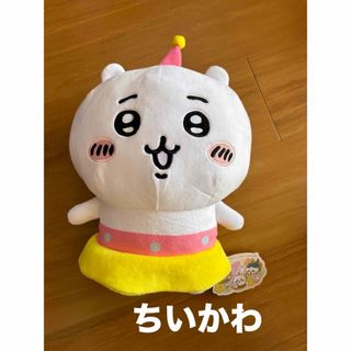 チイカワ(ちいかわ)のちいかわ　宇宙人(キャラクターグッズ)