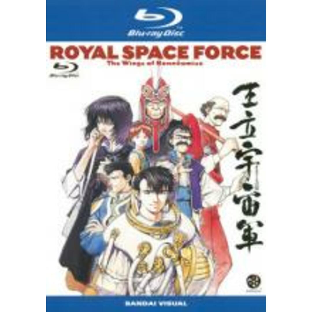 Blu-ray▼王立宇宙軍 オネアミスの翼 ブルーレイディスク▽レンタル落ち