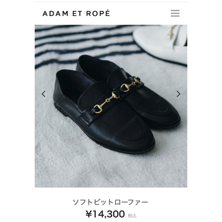 アダムエロぺ(Adam et Rope')のADAM E ROPE ソフトビットローファー(ローファー/革靴)