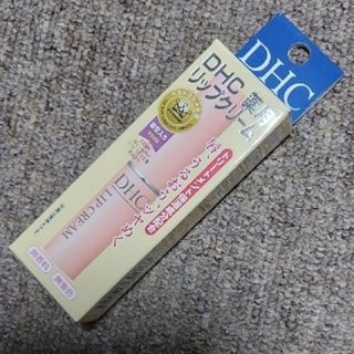 ディーエイチシー(DHC)の【新品・未開封】DHC  ディーエイチシー薬用リップクリーム(1.5g)(その他)