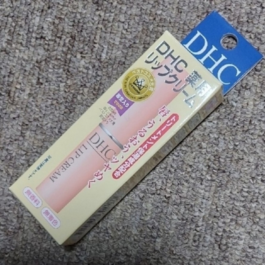 DHC(ディーエイチシー)の【新品・未開封】DHC  ディーエイチシー薬用リップクリーム(1.5g) エンタメ/ホビーのエンタメ その他(その他)の商品写真