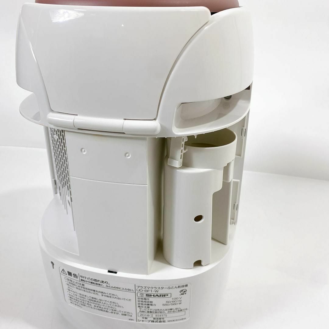 SHARP シャープ プラズマクラスター搭載 ふとん乾燥機 UD-BF1-W