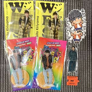 ジャニーズウエスト(ジャニーズWEST)の桐山照史 アクリルスタンドセット(アイドルグッズ)