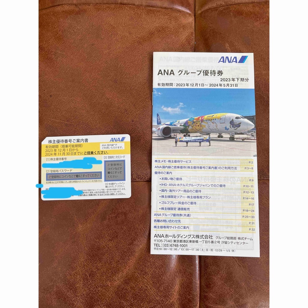 ANA(全日本空輸)(エーエヌエー(ゼンニッポンクウユ))のANA 株主優待券 チケットの乗車券/交通券(その他)の商品写真