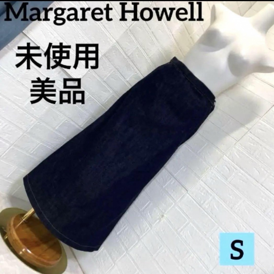 未使用美品　Margaret Howell リジットデニムロングスカート　S