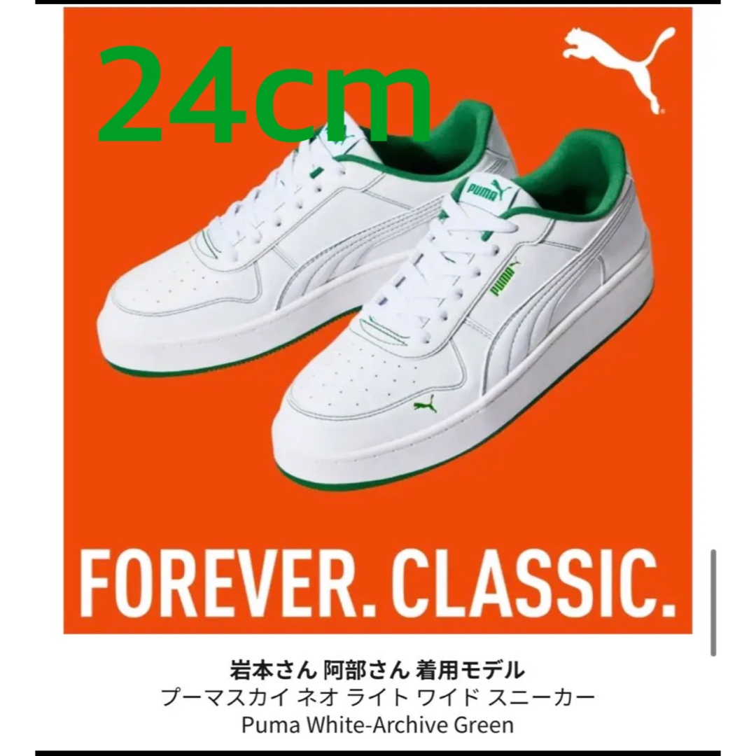 PUMA× Snow Man コラボスニーカー  阿部亮平さん着用モデル