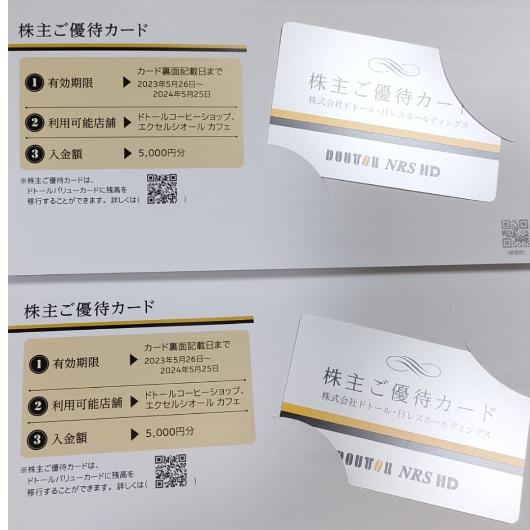 ドトール株主優待10,000円分の通販 by とまと's shop|ラクマ