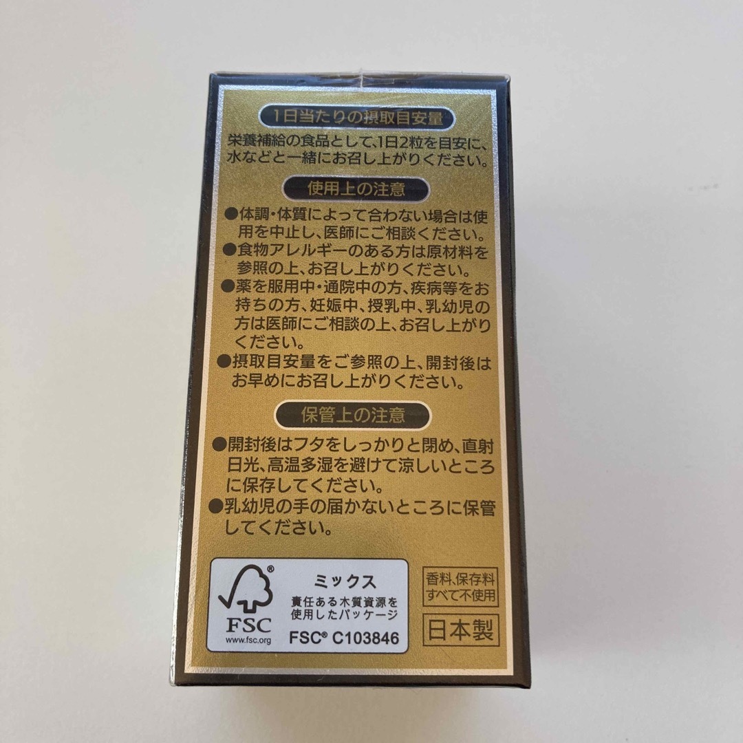 SBIアラプロモ - アラプラスゴールドEX サプリメント 健康食品の通販