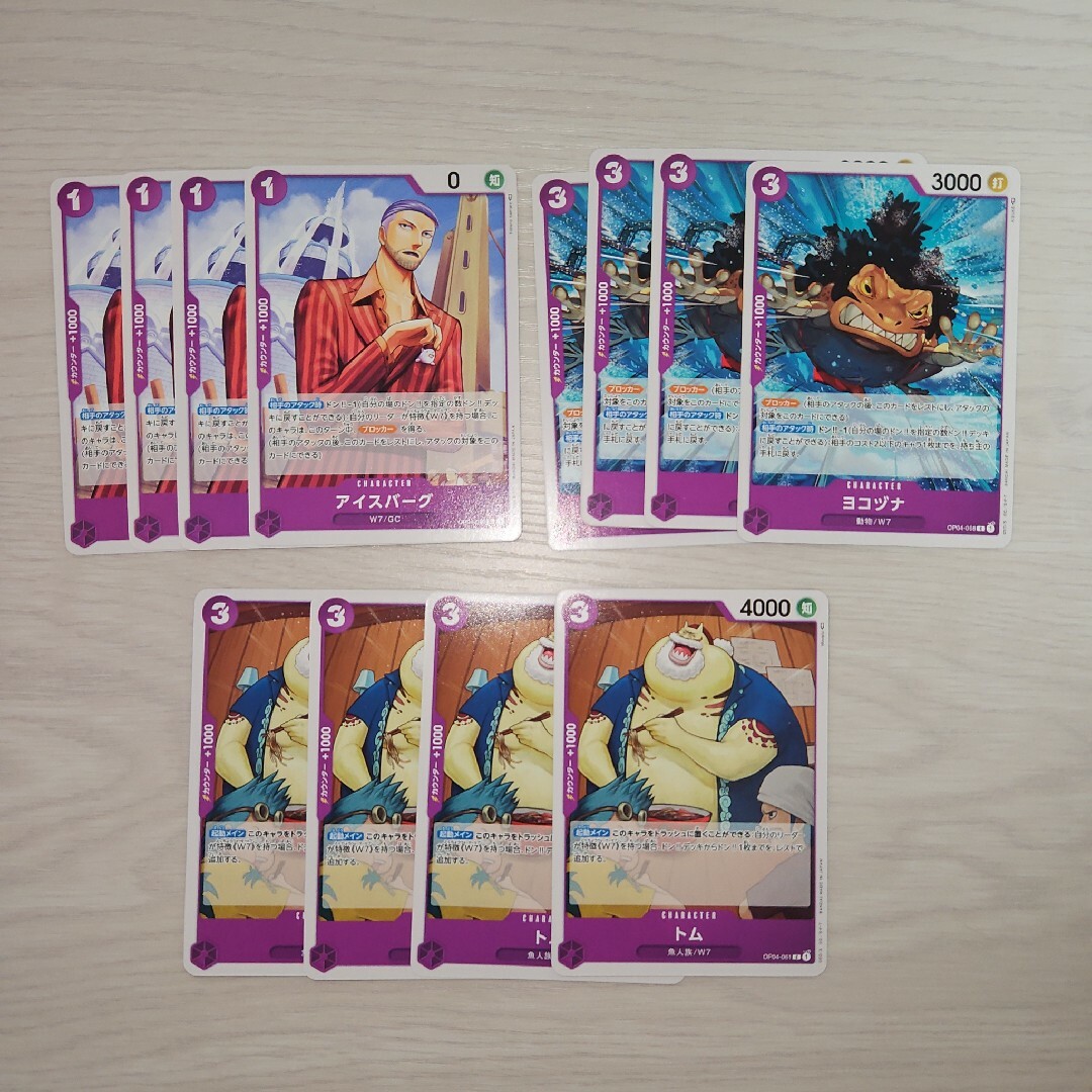 ONE PIECE(ワンピース)のワンピースカード ゲーム 紫 W7 GC アイスバーグ ヨコズナ トム トレカ エンタメ/ホビーのアニメグッズ(カード)の商品写真