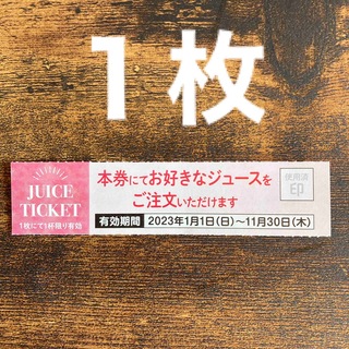 AOKI - 果汁工房 果琳 karinジュースチケット 1枚の通販 by ちぃ ...