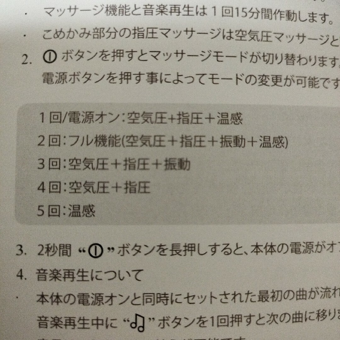 La Luna　アイマッサージャー スマホ/家電/カメラの美容/健康(マッサージ機)の商品写真