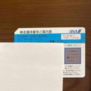 ANA 株主優待1枚　(航空券)