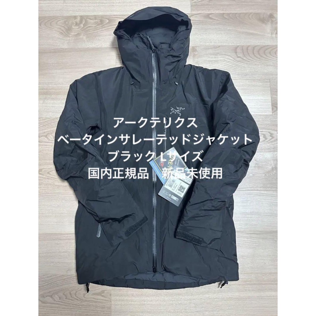 ARC'TERYX - アークテリクス ベータインサレーテッドジャケット