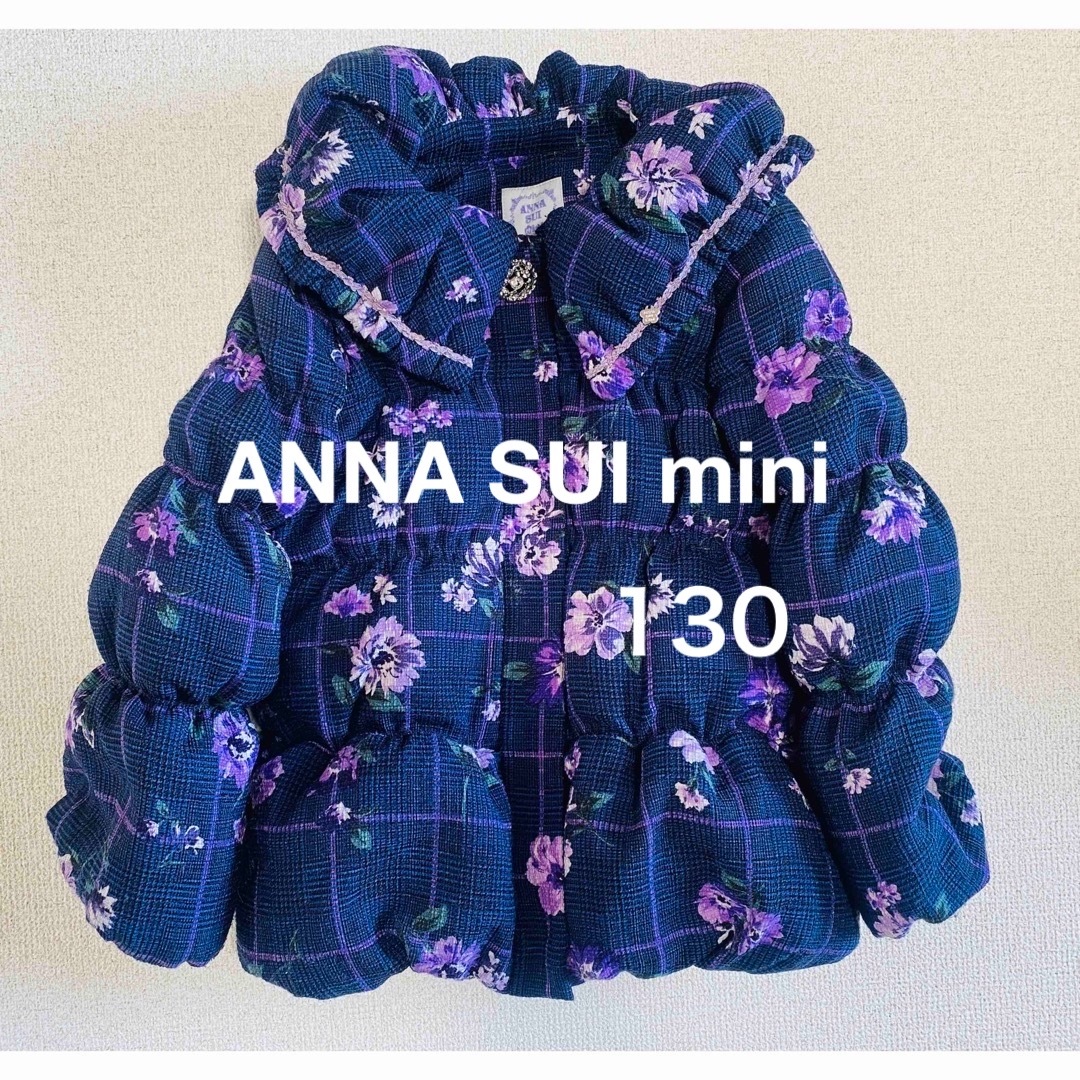 ANNA SUI mini(アナスイミニ)の【週末お値引！】ANNA SUI mini ダウン ジャケット 130 キッズ/ベビー/マタニティのキッズ服女の子用(90cm~)(ジャケット/上着)の商品写真