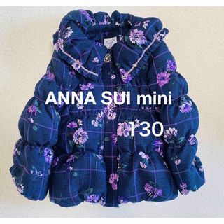 アナスイミニ(ANNA SUI mini)の【週末お値引！】ANNA SUI mini ダウン ジャケット 130(ジャケット/上着)