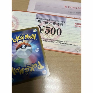 ヨシノヤ(吉野家)の最新　吉野家　株主優待券　500円　1枚とポケモンカード1枚(シングルカード)