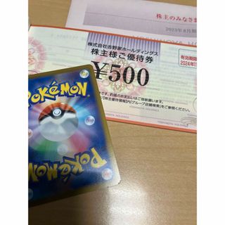 マクドナルド(マクドナルド)の最新　吉野家　株主優待券　500円　1枚とポケモンカード1枚(シングルカード)