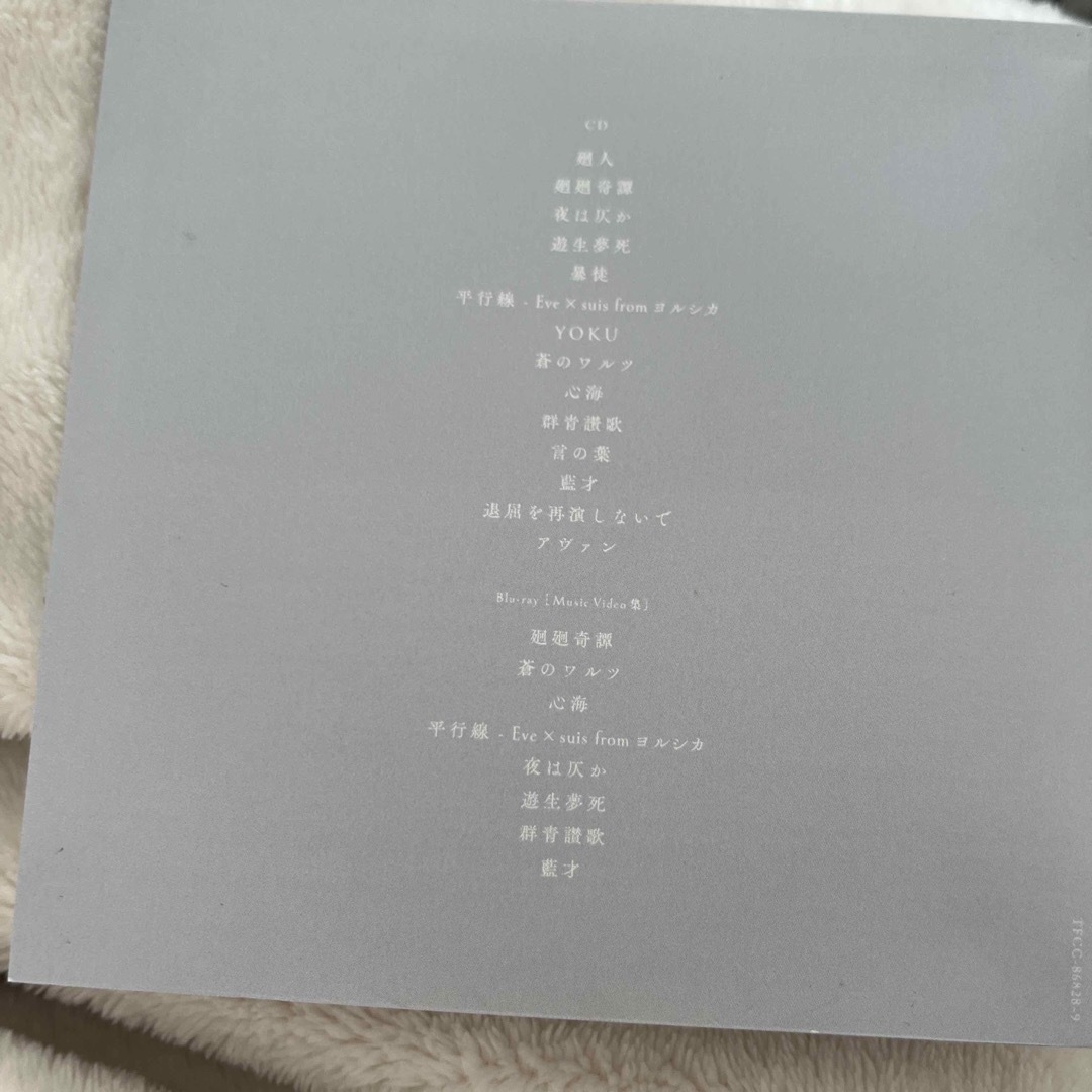 Eve 廻人（初廻盤） Blu-ray付CD アルバム エンタメ/ホビーのCD(ポップス/ロック(邦楽))の商品写真