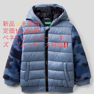 ベネトン(BENETTON)の新品✨タグ付き♪ 定価12,080円　ベネトン  ブルー系　大特価‼️(コート)