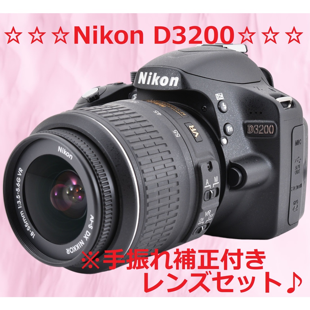 ショット数206回＆手振れ補正レンズ付き!! Nikon D3200 #6404