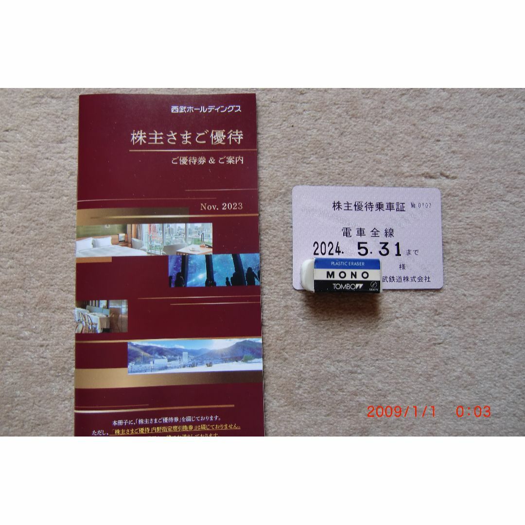 西武鉄道株主優待乗車証、優待冊子 チケットの乗車券/交通券(鉄道乗車券)の商品写真