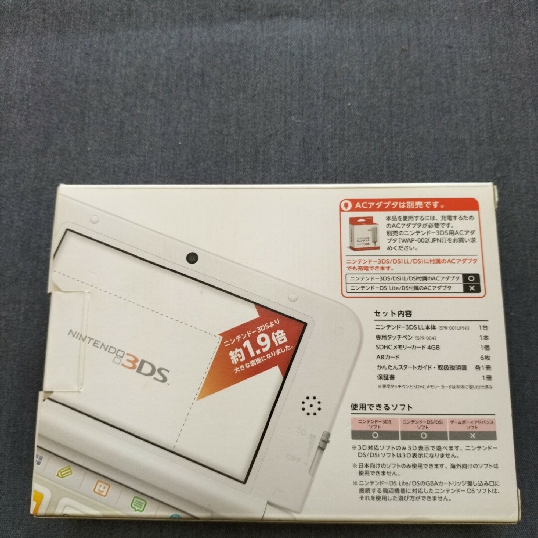 3ds 未使用　新品　NEW  ピュアホワイト付属品完備の未使用、極めて美品