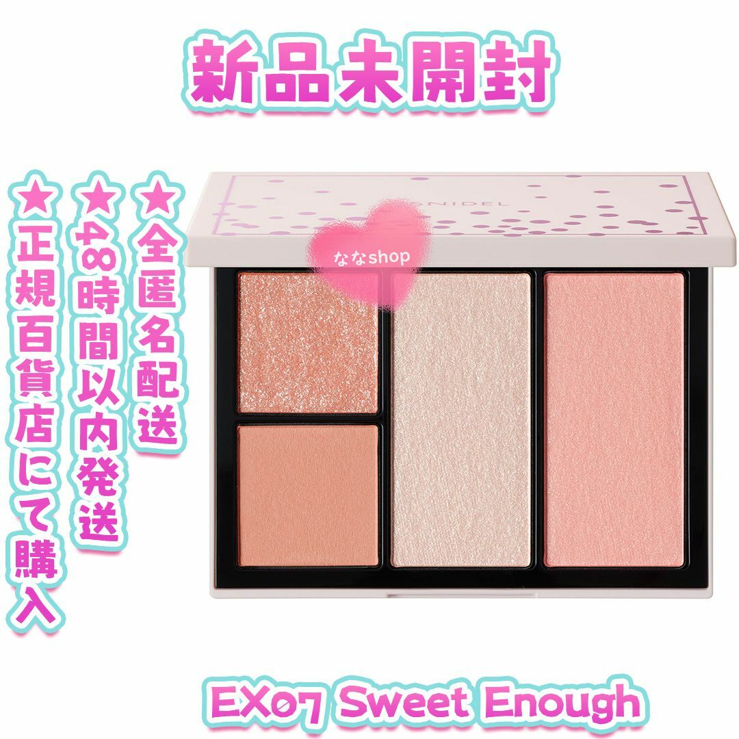 SNIDEL(スナイデル)の新品未開封 SNIDEL BEAUTY フェイススタイリスト EX07 コスメ/美容のベースメイク/化粧品(フェイスカラー)の商品写真