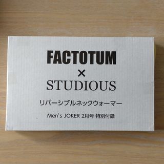 ステュディオス(STUDIOUS)のFACTOTUM　✕　STUDIOUS リバーシブルネックウォーマー　雑誌付録(ネックウォーマー)