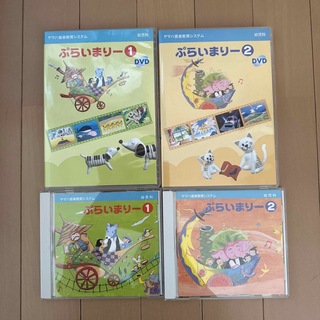 ヤマハ(ヤマハ)のヤマハ音楽教室　幼児科　ぷらいまりー1&2 DVDとCDセット(キッズ/ファミリー)