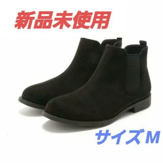 新品未使用 スエード ショートブーツ 黒 M(ブーツ)