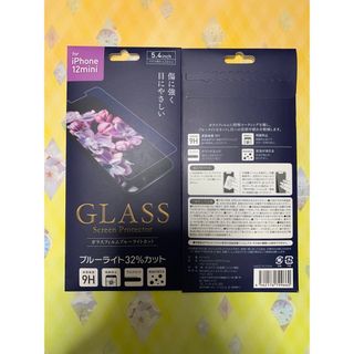 1枚　iphone12mini ガラスフィルムブルーライトカット(保護フィルム)