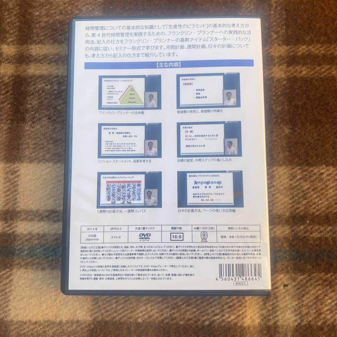 Franklin Planner(フランクリンプランナー)のフランクリン・プランナー 実践活用セミナー DVD 時間管理 インテリア/住まい/日用品の文房具(ファイル/バインダー)の商品写真