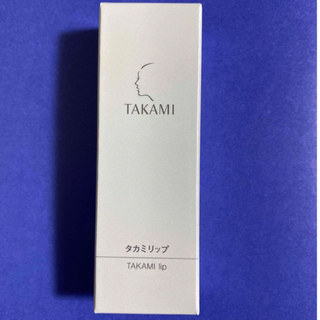 タカミ(TAKAMI)のタカミリップ新品(リップケア/リップクリーム)