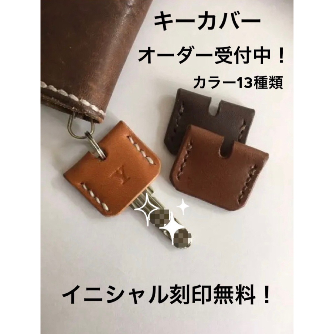 ntk様専用　本革 キーカバー レザークラフト ハンドメイド ハンドメイドのファッション小物(キーケース/名刺入れ)の商品写真