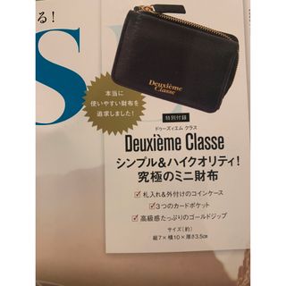 ドゥーズィエムクラス(DEUXIEME CLASSE)のドゥーズィエムクラス、シンプル&ハイクオリティ究極のミニ財布(財布)