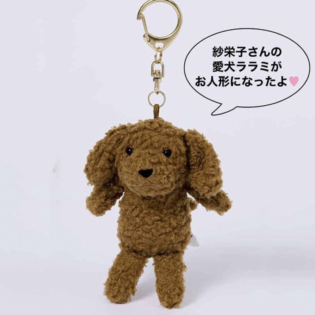 宝島社(タカラジマシャ)のotona sweet 付録　キーチャーム　ララミチャーム レディースのアクセサリー(チャーム)の商品写真